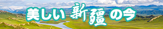 操小学生妹p新疆banner-w330n60.jpg